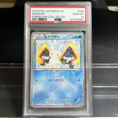 2026年最新】ユキメノコ ポケキュン psa10の人気アイテム - メルカリ