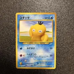 コダック 015/080 レジェンド ミラー ○ L3 頂上大激突 - メルカリ