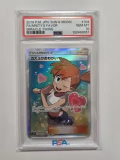 2026年最新】カスミのおねがい sr psa10の人気アイテム - メルカリ