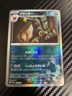 2026年最新】ポケカ ブラッキー マスボミラーの人気アイテム - メルカリ