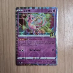2026年最新】ミュウ 002/028 25thミラーの人気アイテム - メルカリ