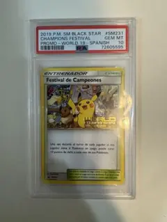 2026年最新】チャンピオンズフェスティバル psaの人気アイテム - メルカリ