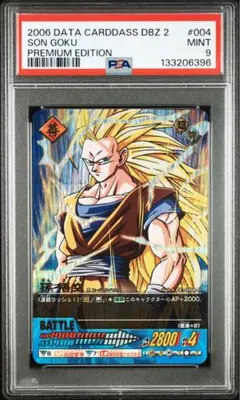 2026年最新】ドラゴンボールカードダス psaの人気アイテム - メルカリ