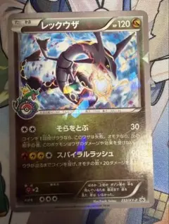 レックウザ PROMO XYシリーズプロモーションカード PROMO 232/XY-P