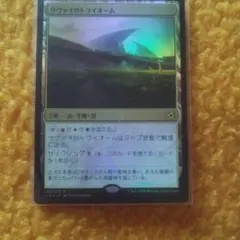 2026年最新】トライオームの人気アイテム - メルカリ