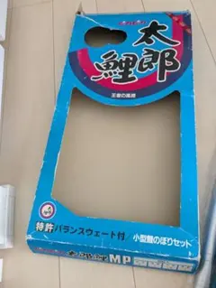 2026年最新】太郎鯉の人気アイテム - メルカリ