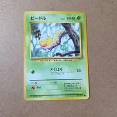 2026年最新】ビードルの人気アイテム - メルカリ