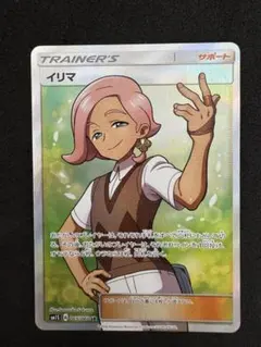 イリマ SR SM1S コレクションサン 065/060 - メルカリ