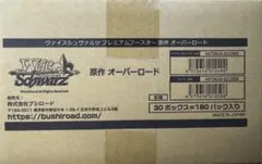 2026年最新】ヴァイスシュヴァルツ オーバーロード カートンの人気