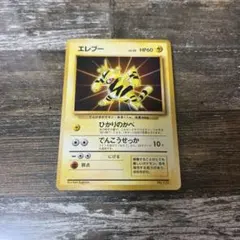 2026年最新】エレブ 旧裏の人気アイテム - メルカリ