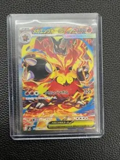 2026年最新】メガエンブオーex SARの人気アイテム - メルカリ