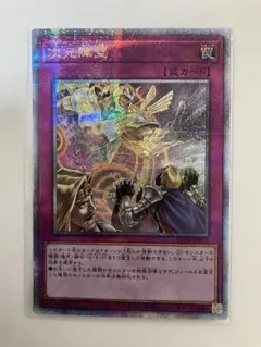 2026年最新】次元障壁 25の人気アイテム - メルカリ