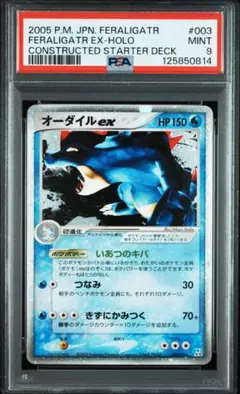 2026年最新】オーダイルex psa10の人気アイテム - メルカリ