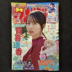 2026年最新】週刊少年 マガジンの人気アイテム - メルカリ
