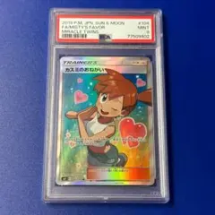 2026年最新】カスミのおねがい sr psa9の人気アイテム - メルカリ