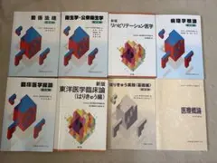 2026年最新】鍼灸 教科書の人気アイテム - メルカリ