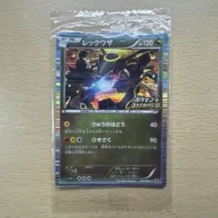 2026年最新】レックウザ プロモ 未開封の人気アイテム - メルカリ