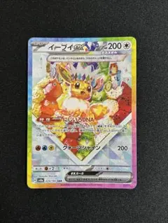 2026年最新】イーブイ sar ケーキの人気アイテム - メルカリ