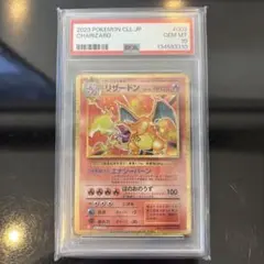 2026年最新】リザードン psa10 classicの人気アイテム - メルカリ