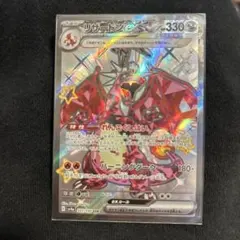 2026年最新】リザードンex SSR 3枚の人気アイテム - メルカリ