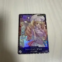 2026年最新】シャーロットプリン フラッグシップの人気アイテム - メルカリ