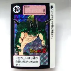 2026年最新】ドラゴンボール カードダス 神龍の人気アイテム - メルカリ