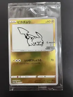 2026年最新】nagaba ピカチュウ 未開封の人気アイテム - メルカリ