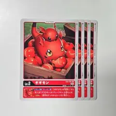 2026年最新】ギギモンの人気アイテム - メルカリ