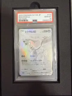 2026年最新】レシラム bw psa10の人気アイテム - メルカリ