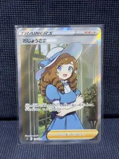 2026年最新】ポケモンカードロストアビスおじょうさまの人気アイテム