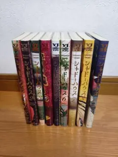 2026年最新】シャドーハウス 全巻の人気アイテム - メルカリ