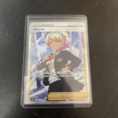 2026年最新】シャクヤ srの人気アイテム - メルカリ