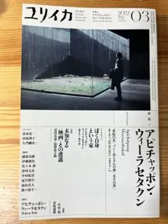 2026年最新】アピチャッポン・ウィーラセタクンの人気アイテム - メルカリ