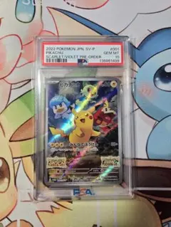 2026年最新】ピカチュウ SV プロモ psa10の人気アイテム - メルカリ