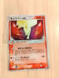 キュウコンex ☆ 第4弾拡張パック とかれた封印 018/083 - メルカリ