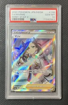 2026年最新】マリィ sr シャイニースター psa10の人気アイテム - メルカリ