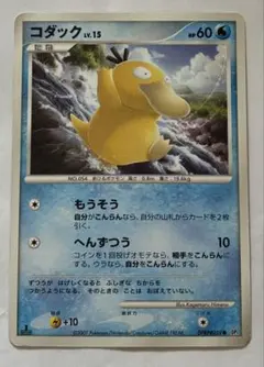 コダック ○ L3 頂上大激突 015/080 - メルカリ