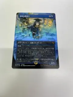 2026年最新】チョコボ mtg 瞬唱の人気アイテム - メルカリ