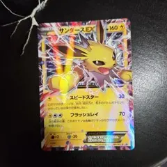 サンダースEX：バトル強化セット 炎/雷 PROMO XYシリーズ