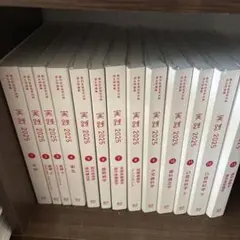 2026年最新】歯科医師国家試験の人気アイテム - メルカリ