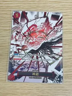 2026年最新】神避 OP10-019 パラレルの人気アイテム - メルカリ