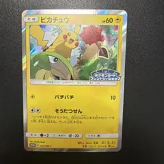 2026年最新】フレンドリィ ピカチュウの人気アイテム - メルカリ