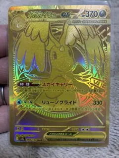 2026年最新】ポケモン ex カイリューの人気アイテム - メルカリ