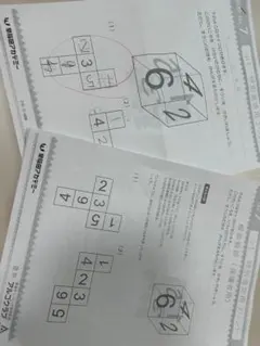 2026年最新】早稲アカ 小1の人気アイテム - メルカリ