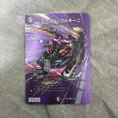 2026年最新】アーテルゴルギーニの人気アイテム - メルカリ