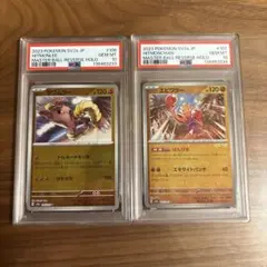 2026年最新】マスターボール psa10 連番の人気アイテム - メルカリ