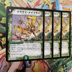 2026年最新】クラウド・メイフライの人気アイテム - メルカリ