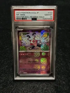 2026年最新】バリヤード マスターボール psa10の人気アイテム - メルカリ