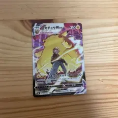 2026年最新】ピカチュウvmax csrの人気アイテム - メルカリ