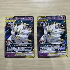 4連番PSA10】コスモッグ コスモウム ルナアーラ ソルガレオ ホロ